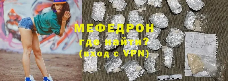 Мефедрон mephedrone  гидра ТОР  Ахтубинск 