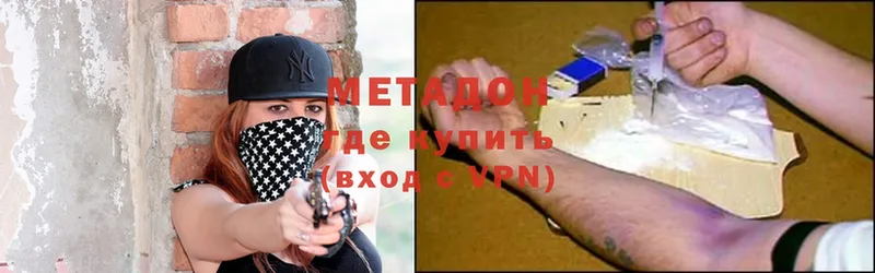 цены   Ахтубинск  МЕТАДОН methadone 